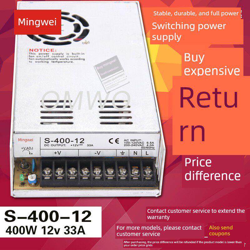 明伟开关电源S-400-12V 33A 24V 36V48V110V交流220V变直流可定制