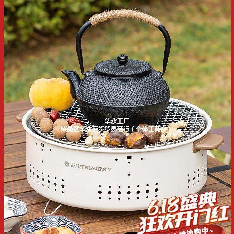 围炉煮茶器具全套炉庭院火炉烧烤架炉户外取暖烤火盆家用室内碳炉