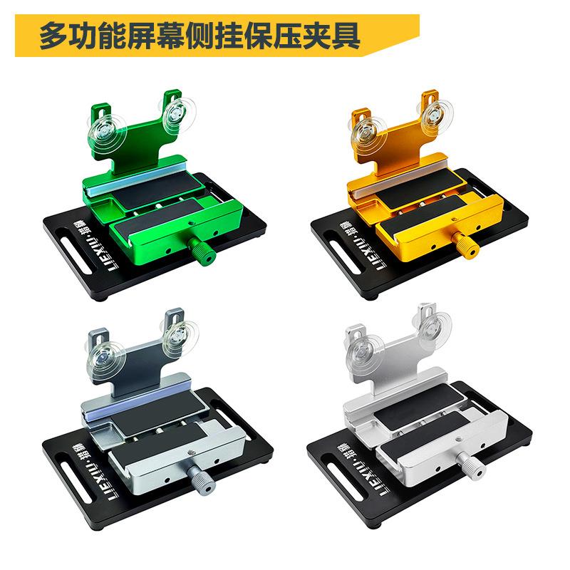 手机维修夹具360旋转固定拆后盖夹具 多功能屏幕侧挂保压拆卸工具