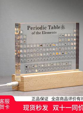 初中元素实物摆件送老师同学礼物中学生铀矿开学季