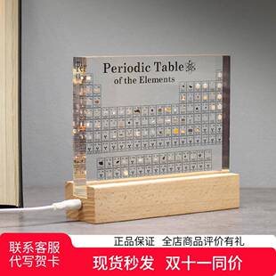 初中元素实物摆件送老师同学礼物中学生铀矿开学季