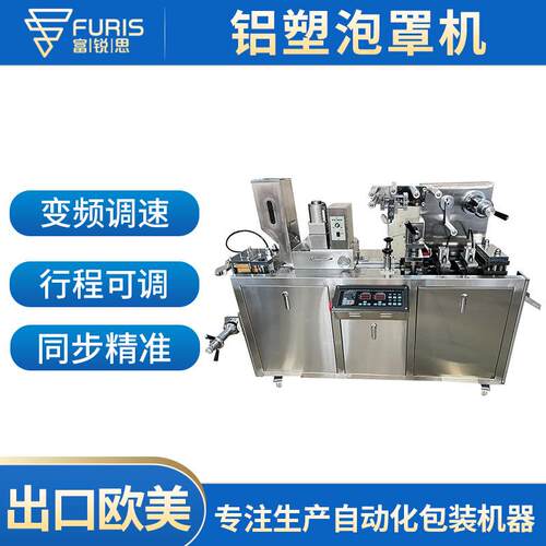 厂家 DPB-88小型铝箔泡罩机 铝塑泡罩机 胶囊药片封口机全自