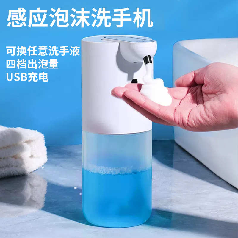自动洗手液机智能感应泡沫洗手机儿童壁挂泡泡电动充电皂液器代发