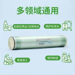 拓邦TU系列超低压反渗透膜元件4040脱盐RO膜工业家用通用滤芯