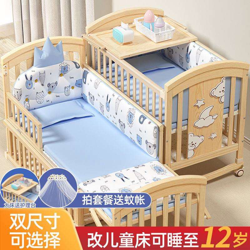婴儿床无甲醛实木无漆多功能宝宝婴儿摇摇床可移动拼接大床