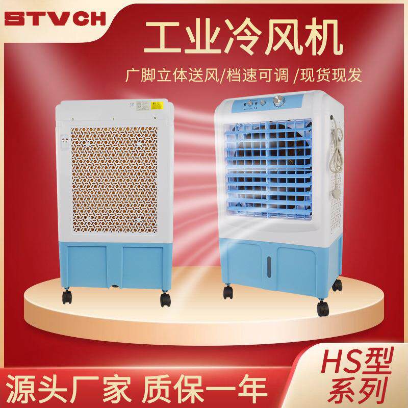 家用宿舍便携式移动式小型商用制冷风扇工业空调扇制冷冰晶单冷