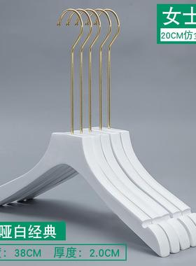 高档女士白色实木衣金色挂钩长钩店木头衣架婚纱服装LOG纯O架定制