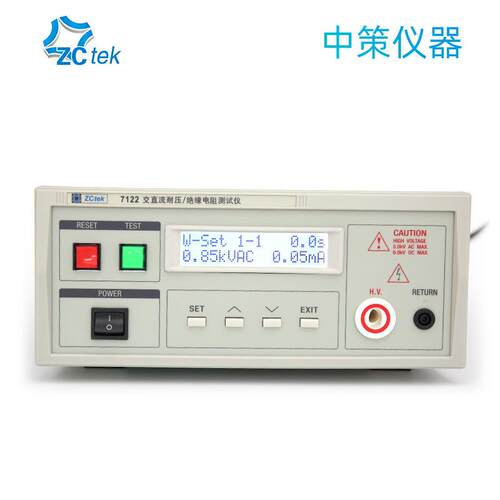 中策交直流耐压测试仪ZC7122高压绝缘测试仪5KV/5GΩ ZC7110