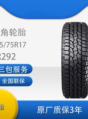 三角TR292AT越野皮卡全系列加厚耐磨霸气全路况245/75R17
