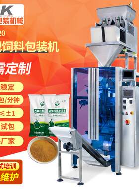 鸡鱼宠物饲料包装机全自动5公斤水溶化肥称重定量包装机械厂家