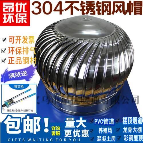 包邮 304不锈钢无动力通风球厂房屋顶通风器防雨风球养殖换气出风