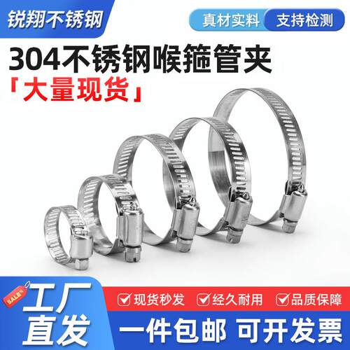304不锈钢抱箍强力箍管夹圈水管管箍卡扣管卡喉箍卡箍支架中美式