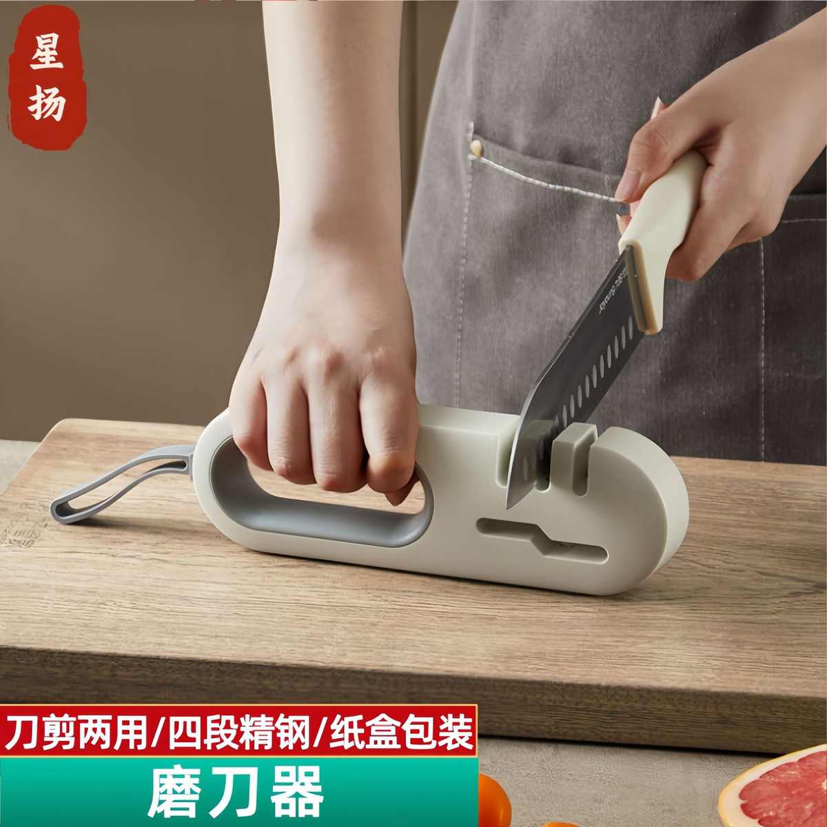 新色系创意磨刀器 四合一刀剪可用多功能防滑厨房石 家用神器批发