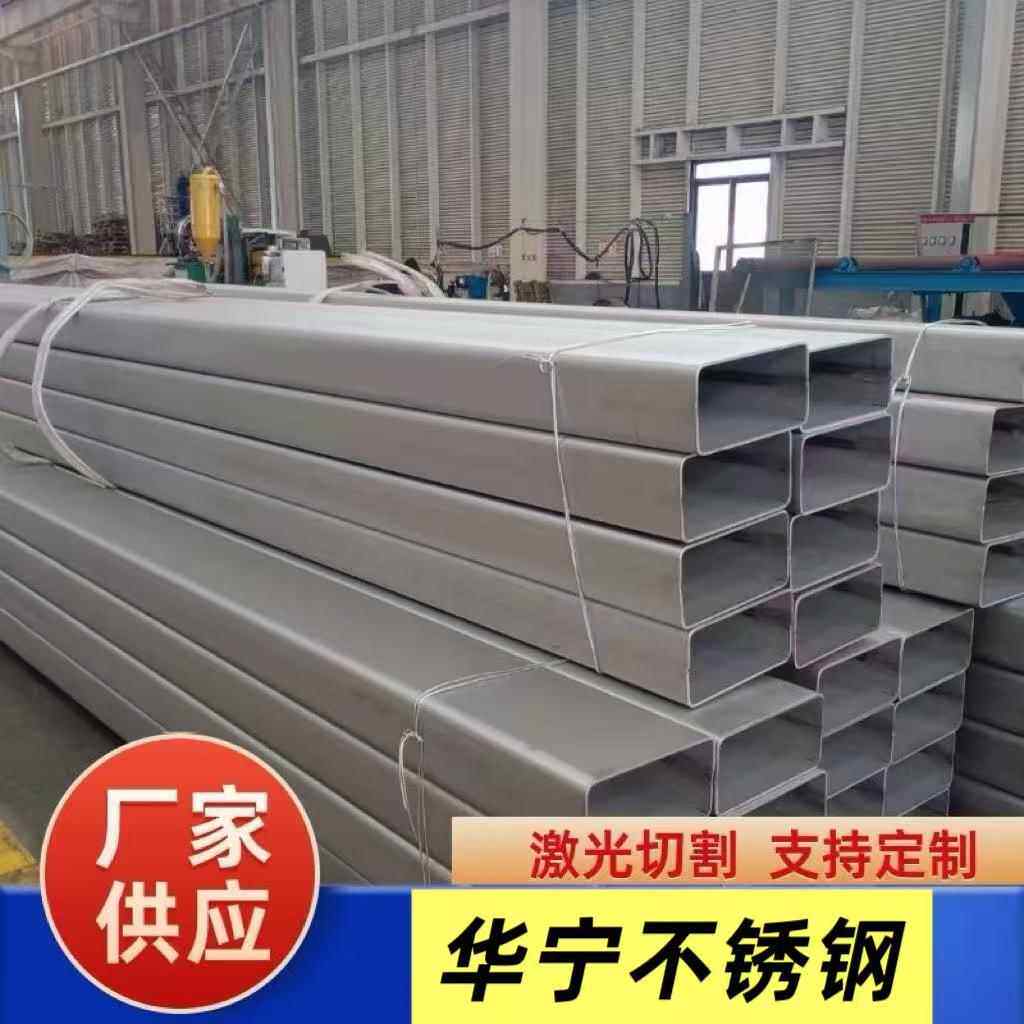 304/316/310S不锈钢方管矩形管加厚无缝管切零激光加工