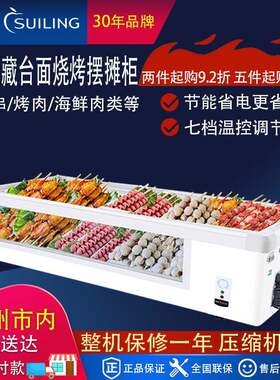 穗凌WG4-219DS台式冷柜冰柜海鲜柜烧烤配菜点菜柜柜冷藏展示柜