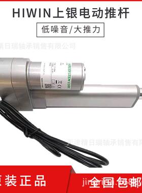 LAN1-2-1-100-24G线性致动器LAN1-2-1-150200250300电动推杆