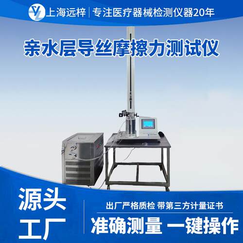 科技MCL021-D亲水层导丝摩擦力测试仪