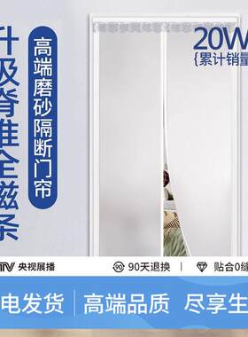 空调门帘走2暖025新空调咨询客服挡风帘隔气隔断防暖款磨砂厨房防