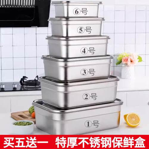 食品级不锈钢特大号密封保鲜盒 16L商用大容量冷藏盒家用长方形设