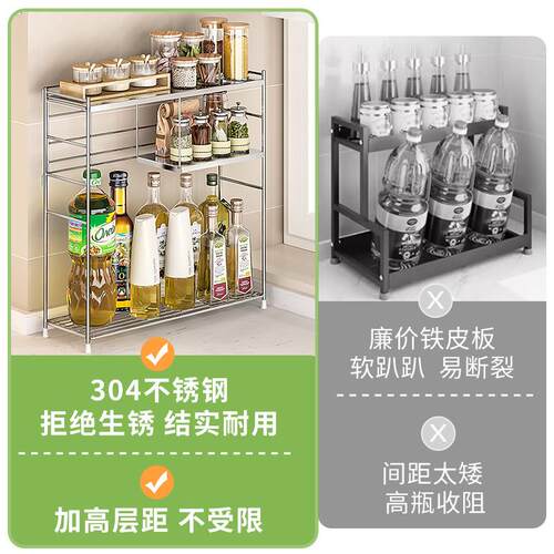 VEDUS不锈钢调料架厨房置物架RMD017