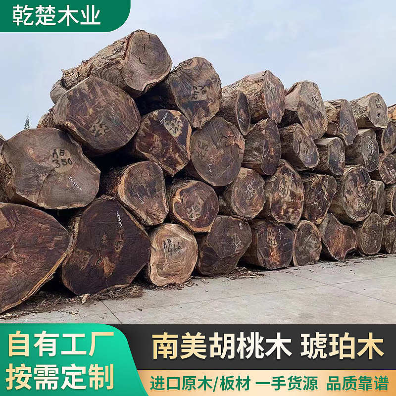 工厂供应大量南美胡桃木琥珀木雨木家具木材原木板材批发木头加工