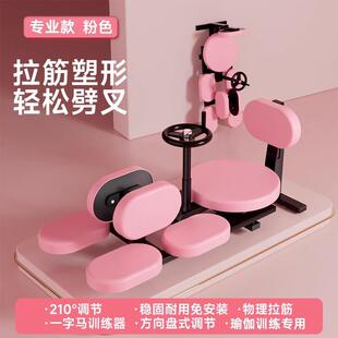 正品一马训练器抻腿拉筋开 胯腿神器韧带拉伸劈叉压腿瘦美腿字瑜