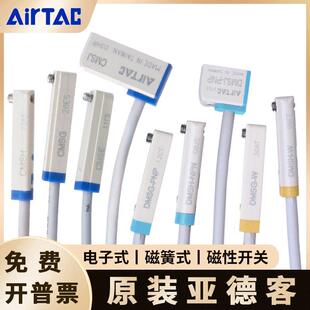 CMSG 亚德客磁性开 关接近二三线 线DMSG CMSH气缸感测应器E CMSJ