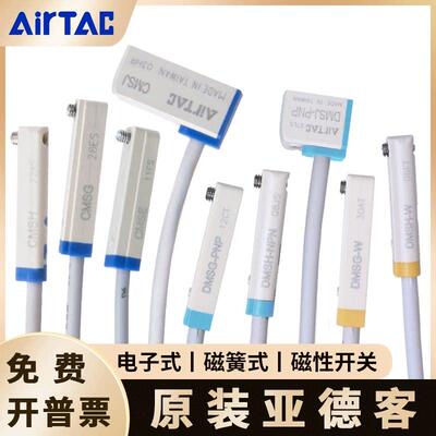 亚德客磁性开 关接近二三线 线DMSG CMSG CMSJ CMSH气缸感测应器E