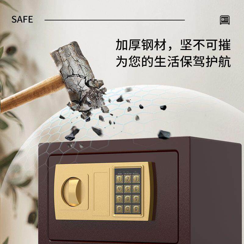 家用电子全钢密码保险箱小型入墙迷你保险柜儿童存钱罐办公保管箱