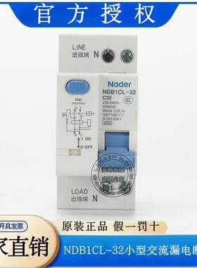 Nader上海良信NDB1CL-32漏电保护开关漏电断路器1P+N上进线30mA