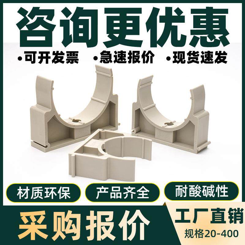 PPH管卡塑料卡箍工业固定卡水管骑马卡管道管夹U型夹排卡管子配件