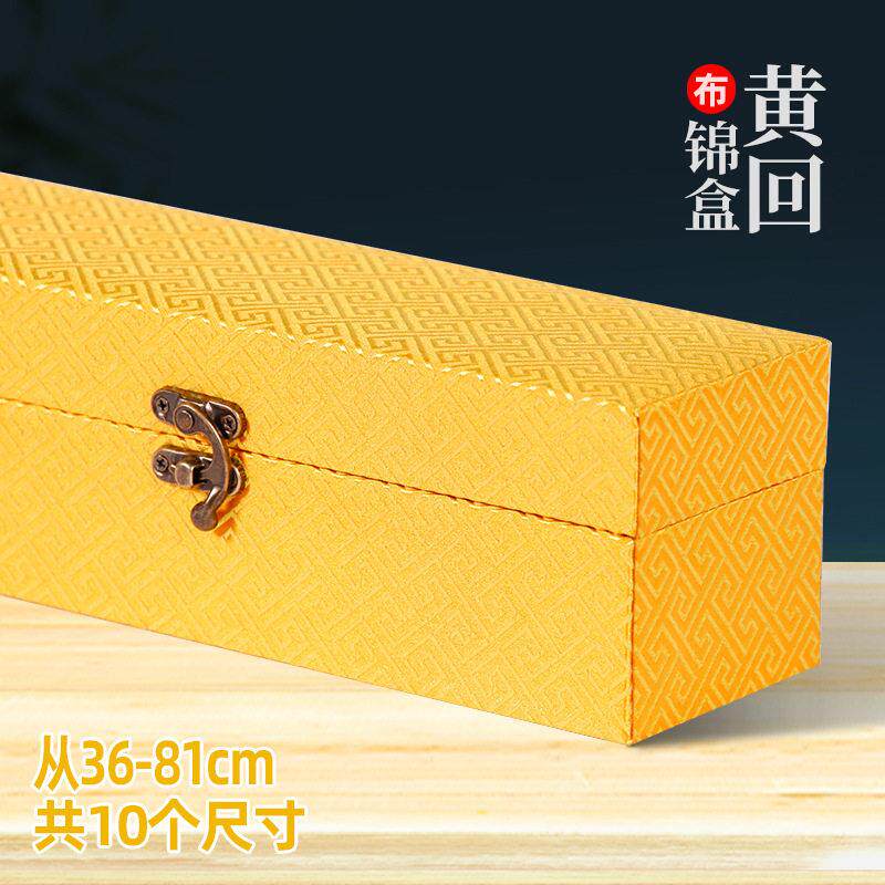 金色回纹布字画锦盒外包装盒厂卷轴书法收纳收藏锦盒1个起卖
