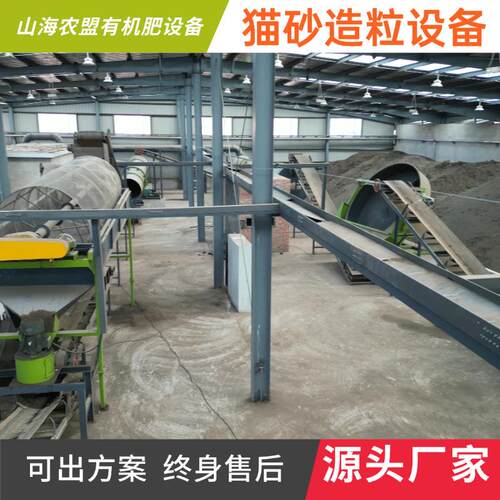 宠物砂湿法干法造粒产线膨润土猫砂圆盘造粒机小型猫砂生产设备