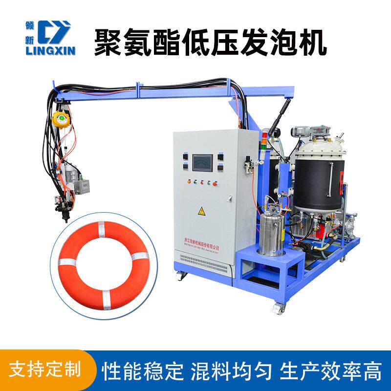 PU发泡机聚氨酯硬泡发泡机救生圈硬泡填充发泡机聚氨酯发泡机设备