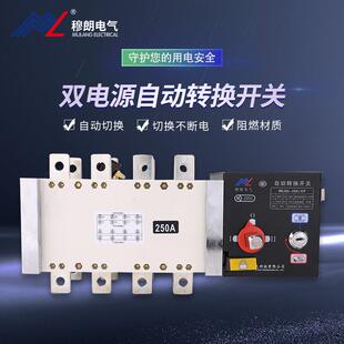 隔离型PC级4P250A两进一出双电源自动转换开关全自动