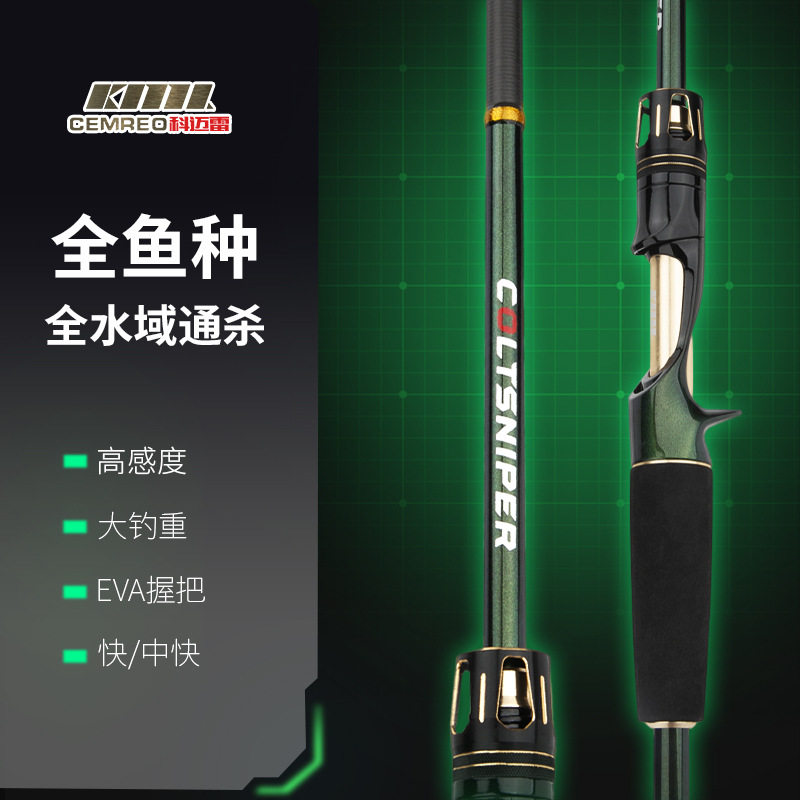 跨境热卖枪柄碳素MH空心溪流竿