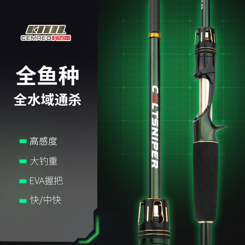 跨境热卖枪柄碳素MH空心溪流竿