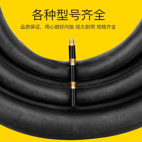 儿童自行车加厚内胎12/14/16/18/20寸内胎童车轮胎配件耐磨不漏气