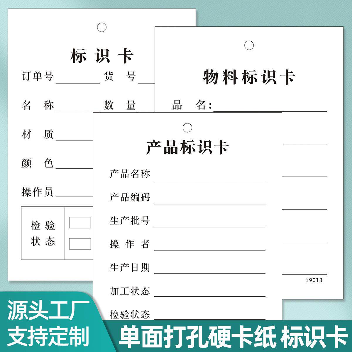 A5标识卡物料识别卡产品物资收发卡仓库标示牌库存卡存料卡片定做
