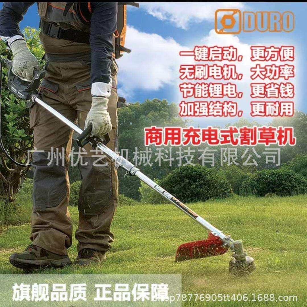40V东脉充电式割草机割灌机农用开荒打草机电动草坪修剪机除草器