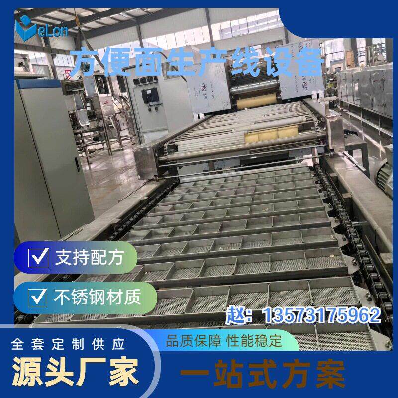 方形方便面生产线设备 圆形方便面生产流水线机器 全自动智能化