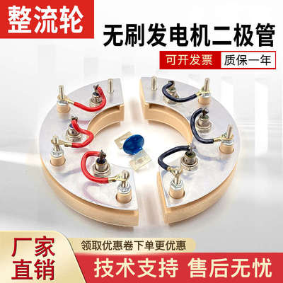 RSK2001整流轮盘柴油无刷发电机整流桥5001二极管模块 RSK6001