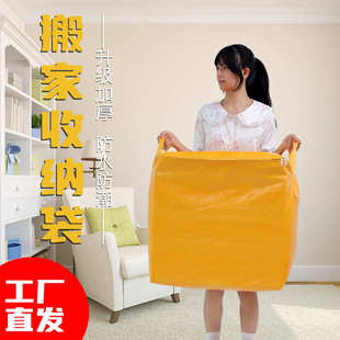 搬加厚家用大容量家用搬家衣物防潮防水袋子搬打收纳大号包袋袋