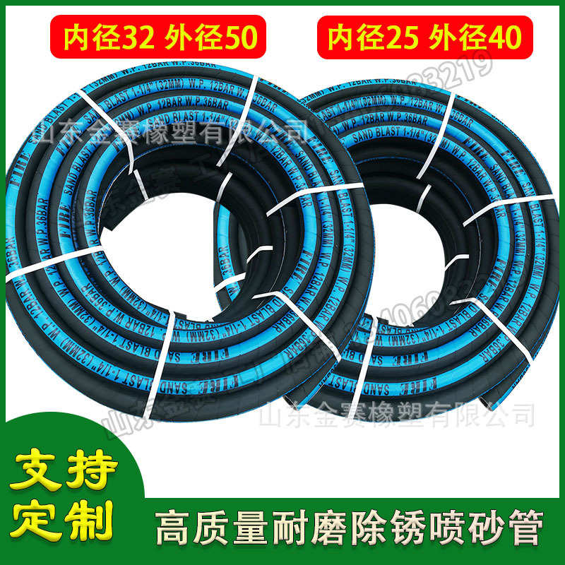厂家直销山东 供应进口橡胶高压耐磨橡胶喷砂管19mm 打砂管16mm喷