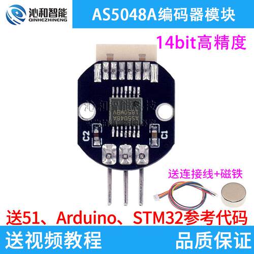 AS5048A磁编码器模块PWM/SPI接口无刷马达码盘原装全新送程序例程