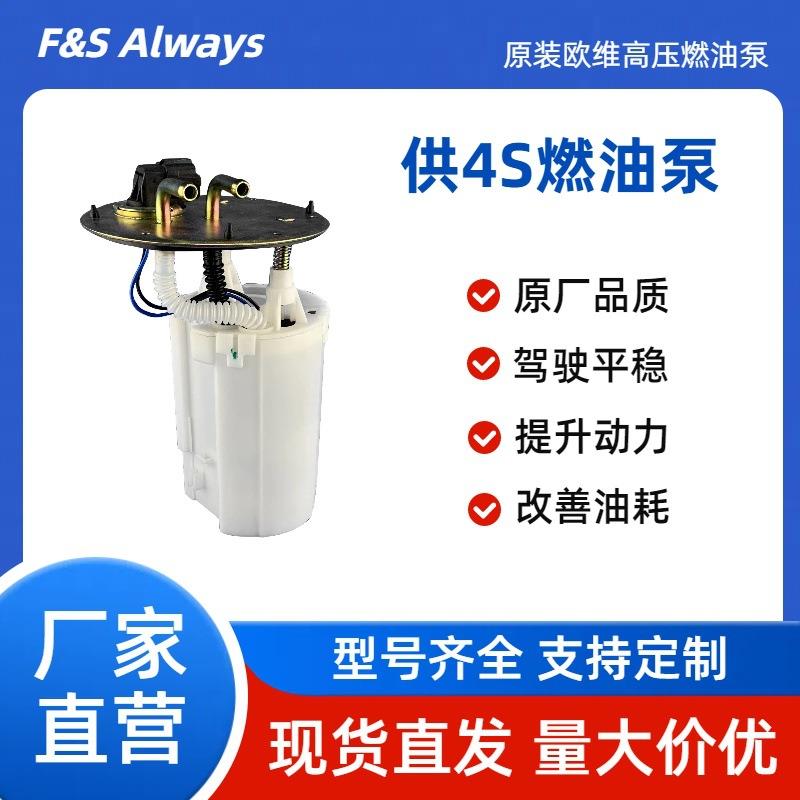 适用起亚嘉华2.5燃油泵总成0K2C0-13-3520K52C-13-352A