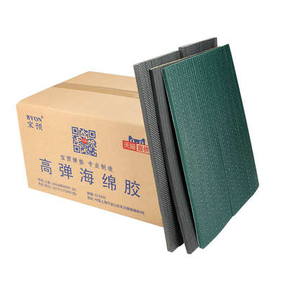 宝预（BYON）刀版弹垫 海绵垫条 纸箱模切高弹刀模垫全自动摸切机
