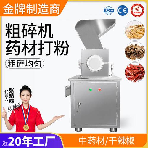 不锈钢粗碎机饲料果蔬磨碎机五谷根茎研磨粉碎机器粗细可调