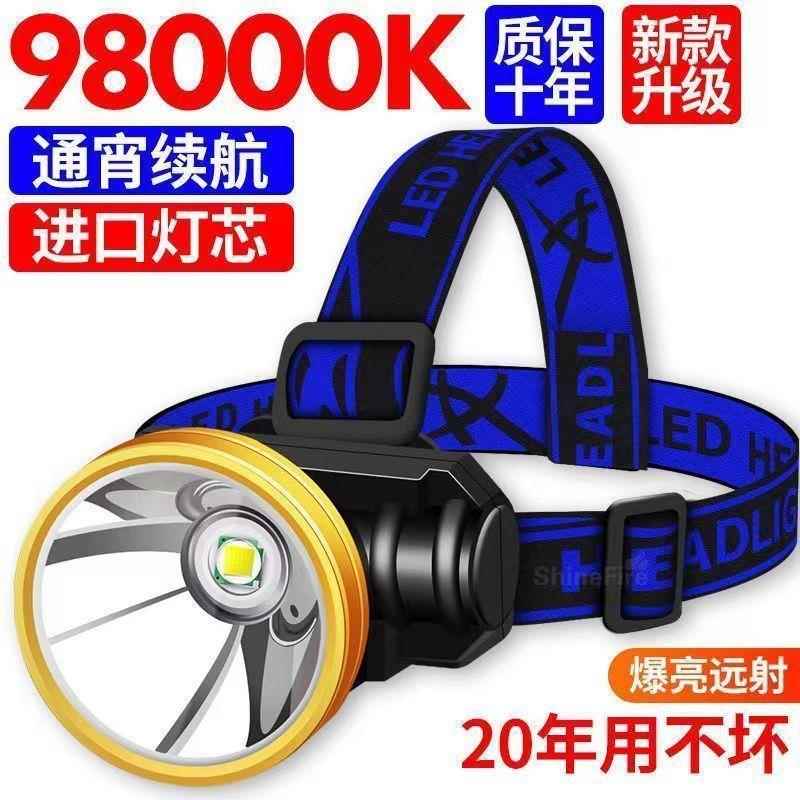 德國進口LED強光頭燈遠射