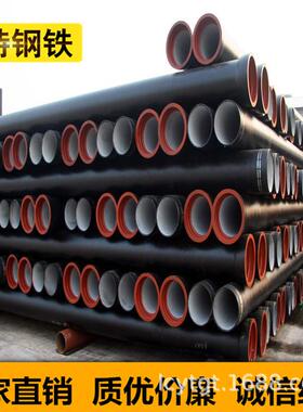 球墨管饮用水给水离心球墨铸铁管市政排水排污管DN50-DN200